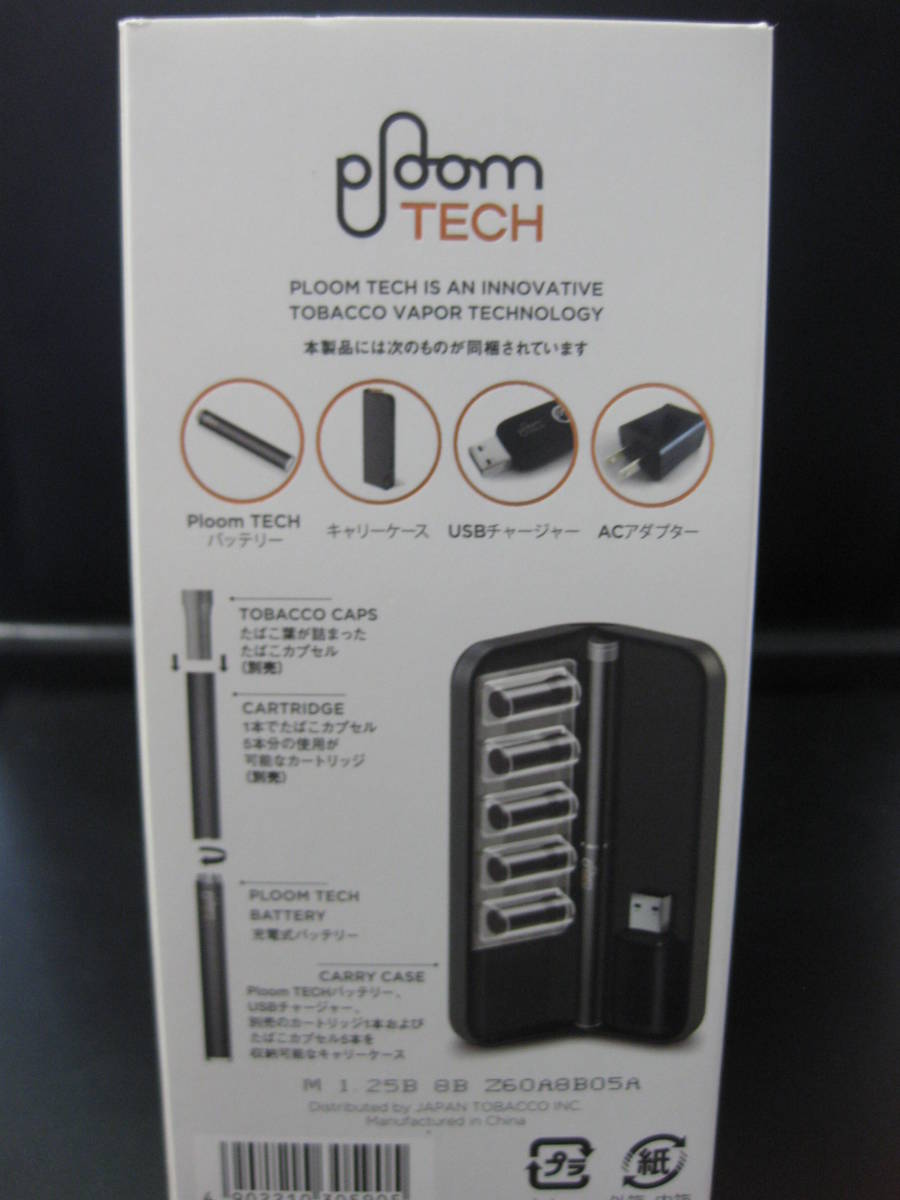未開封 PloomTECH プルームテック本体 STARTER KIT+CARRY CASE 新品未登録 ①_8
