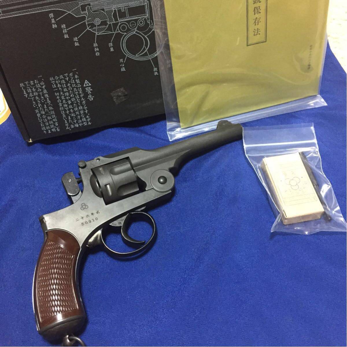 おまとめページ マルシン M29 44 MAGNUM | THEPARKCOMPANIES.COM