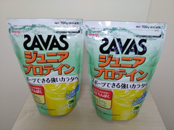送料無料!!　明治　ザバス　ジュニアプロテイン　マスカット風味　700g　２袋 セット