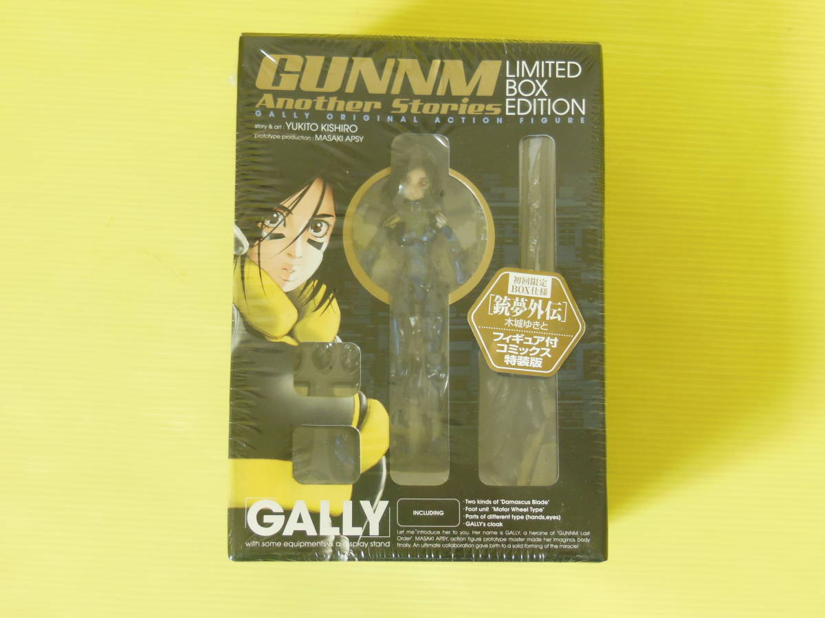 ★★GUNNM 銃夢 LIMITED BOX EDITION 銃夢外伝 ガリィ GALLY フィギュア付コミック 特装版　未開封★★
