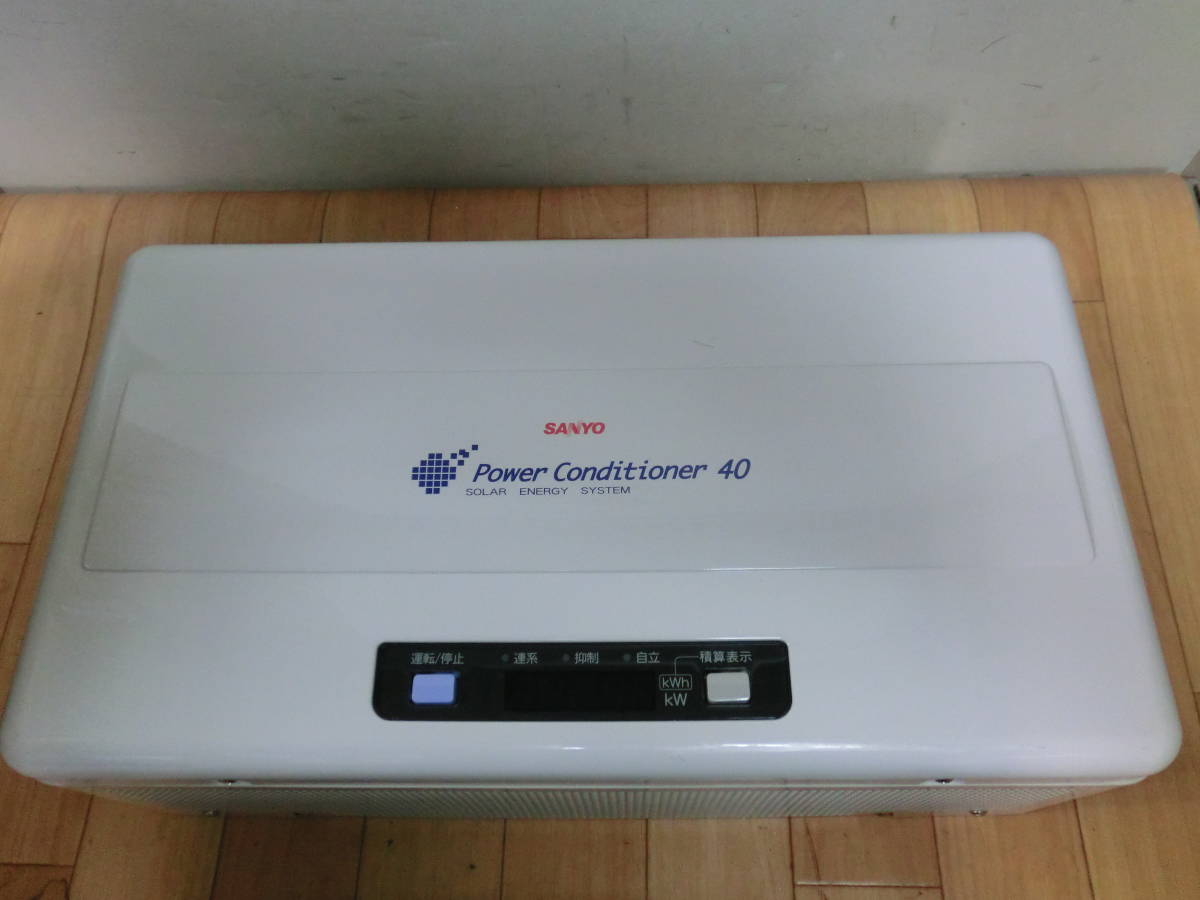 【実働品】太陽光発電パワーコンディショナ　サンヨー　SSI-TL27A2 三洋 ◇ サンヨー SSI-TL40A5 太陽光発電 パワーコンディショナー サンヨー