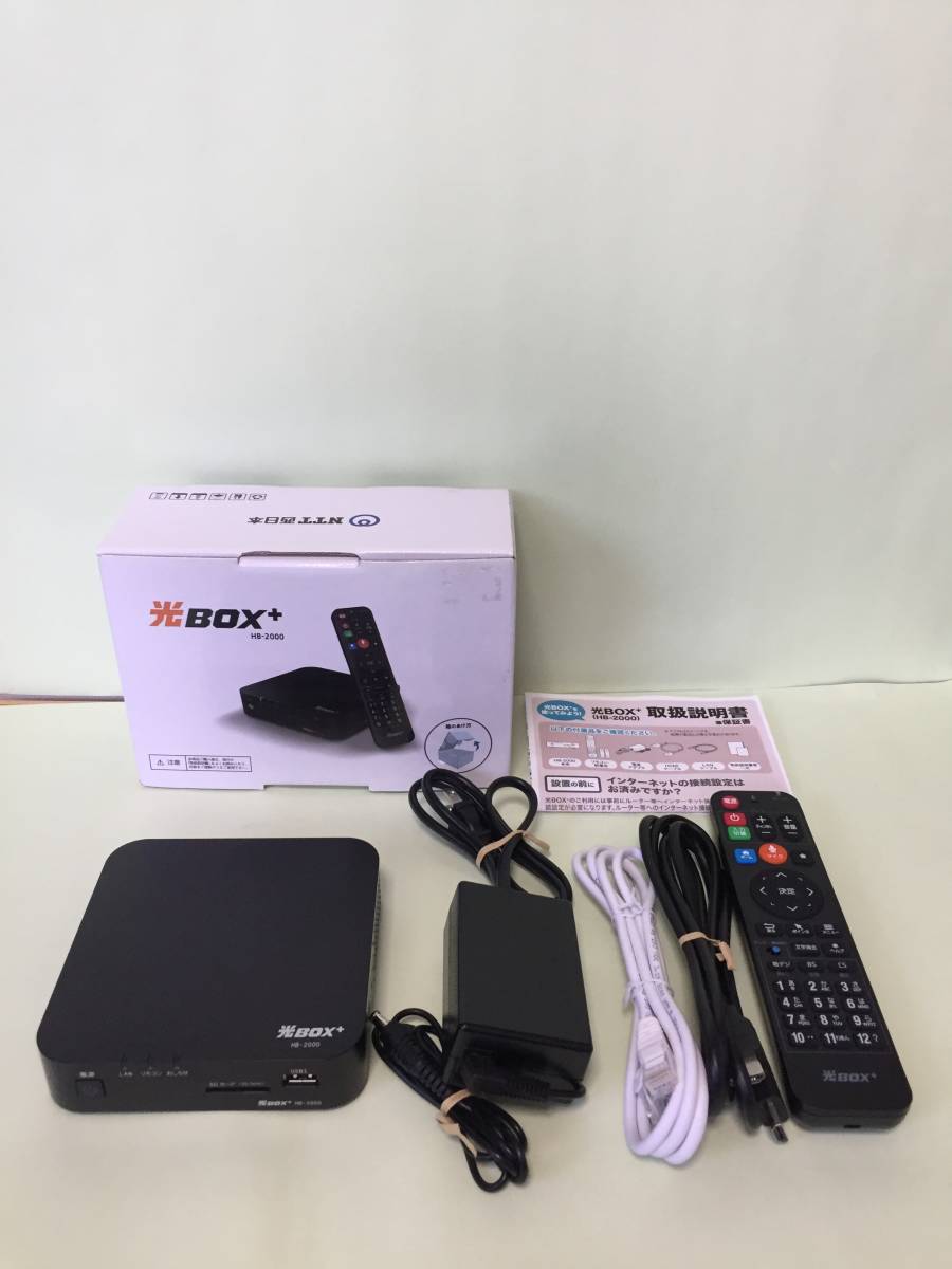NTT西日本 光BOX+ HB-2000 動作確認済 付属品欠品なし 光BOX＋(HB-1000