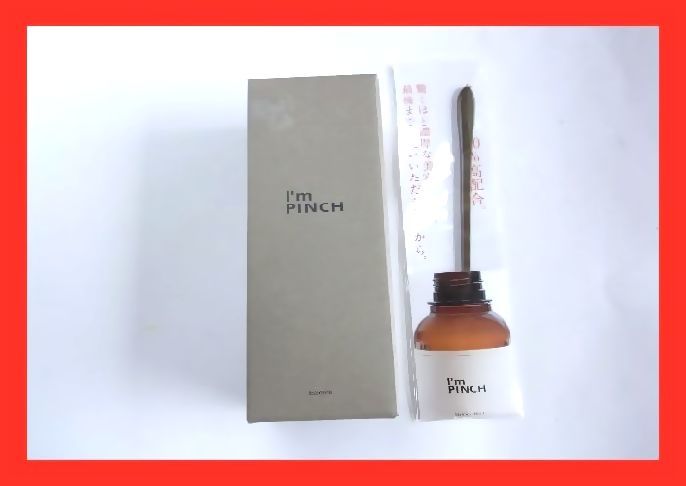 2個出品 未来 アイムピンチ エッセンス 美容液 60ml 新品 2018年5月