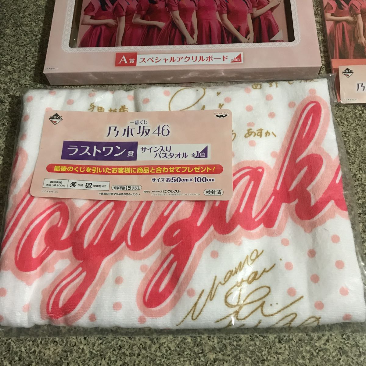 乃木坂46 1番くじ A賞 ラストワン賞 O賞 P賞(白石) 計4点セット 