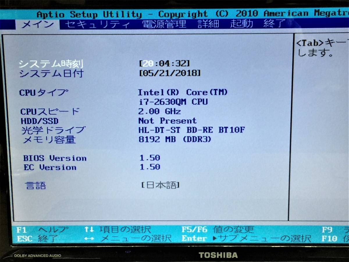 01-0521-04☆【東芝・dynabook T551/58BBS】Core i7-2630QM 2.00GHz 