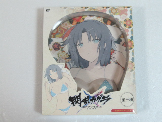 安い，最新作 閃乱カグラ 立体マウスパッド 雪泉 おっぱいマウスパッド(コミック、アニメグッズ)｜売買されたオークション情報、yahooの商品情報をアーカイブ公開 - オークファン その他