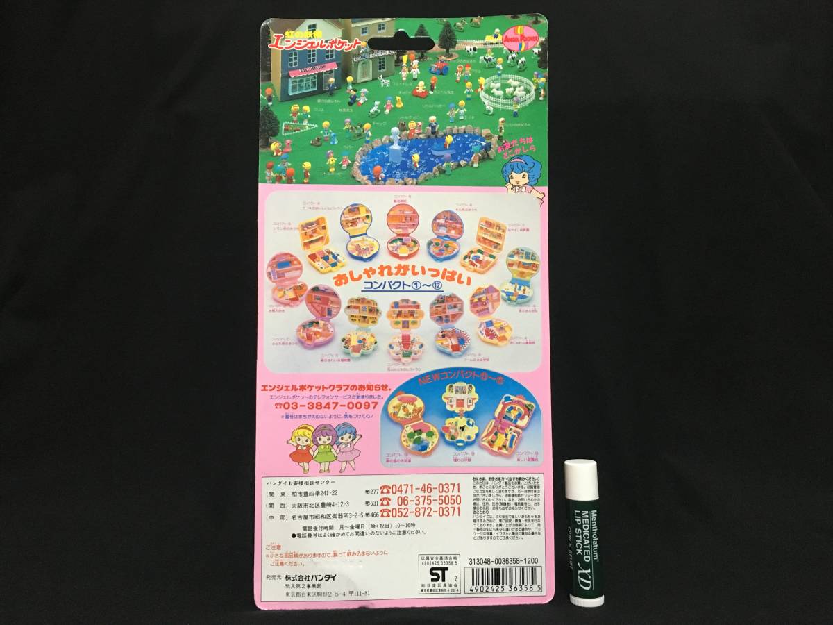新品 バンダイ 虹の妖精 エンジェルポケット コンパクト 楽しい遊園地