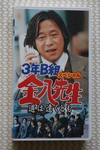 3年B組金八先生のYahoo!オークション(旧ヤフオク!)の相場・価格を見る 