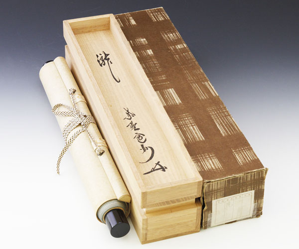 自筆書画11点と不折箱書の俳味大鑑の箱　不折の1点は欠品 古美味】長谷川寛州 自筆一文字 瀧 茶道具 保証品 AK9y 【公式通販】