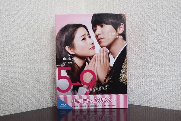5時から9時まで 私に恋したお坊さん ブルーレイBOX ブックレット付き