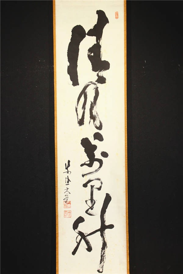 幸】大徳寺 立花大亀 清風 一行書 共箱 茶掛 〈真作〉 20 い871
