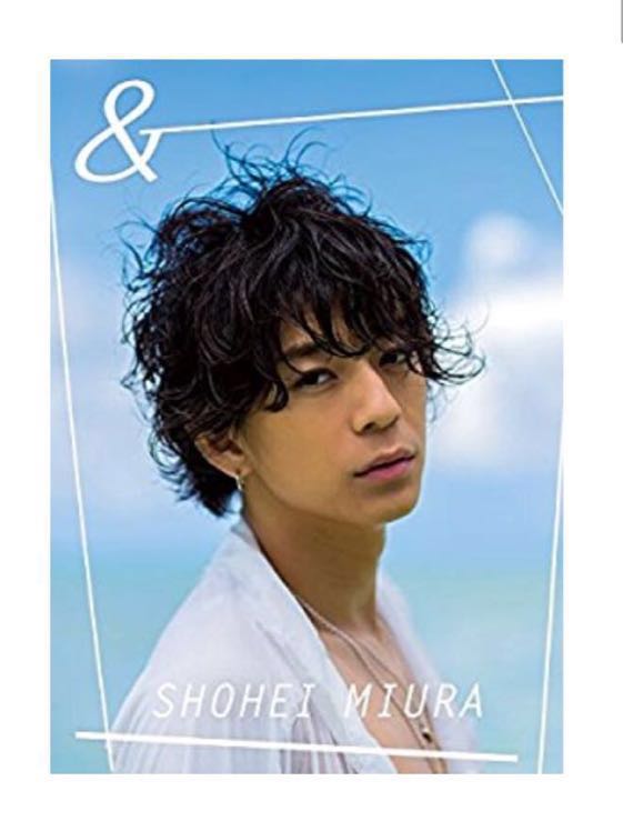 三浦翔平くん直筆サイン入りフォト♡ 画像・写真 : 三浦翔平 俳優・三浦翔平が写真集を発売。向井 理ら“旬な