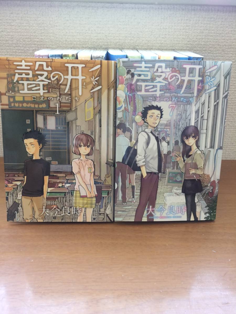 不滅のあなたへ 聲の形 全巻セット 全巻セット＋α、作品別売り可】不滅