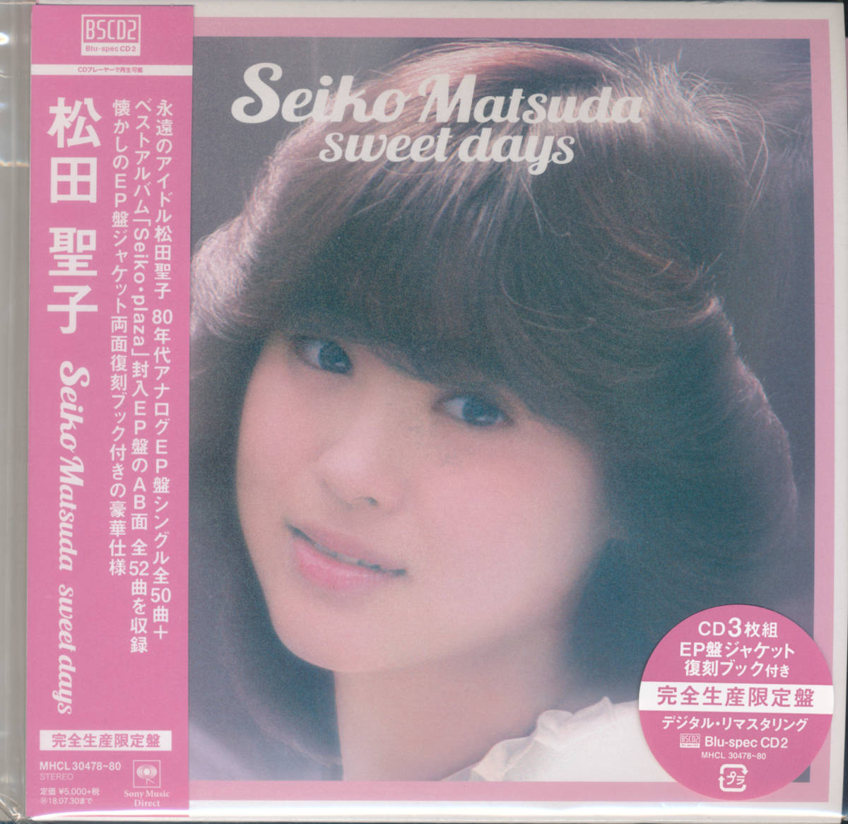 松田聖子 Seiko Matsuda sweet days (完全生産限定盤) ◎松田聖子