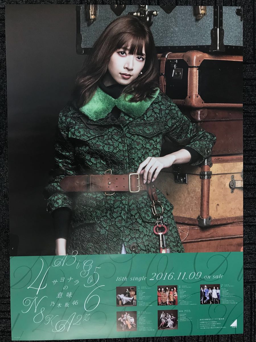 乃木坂 推しメンマフラータオル 生田絵梨花 6th Anniversary 46時間TV