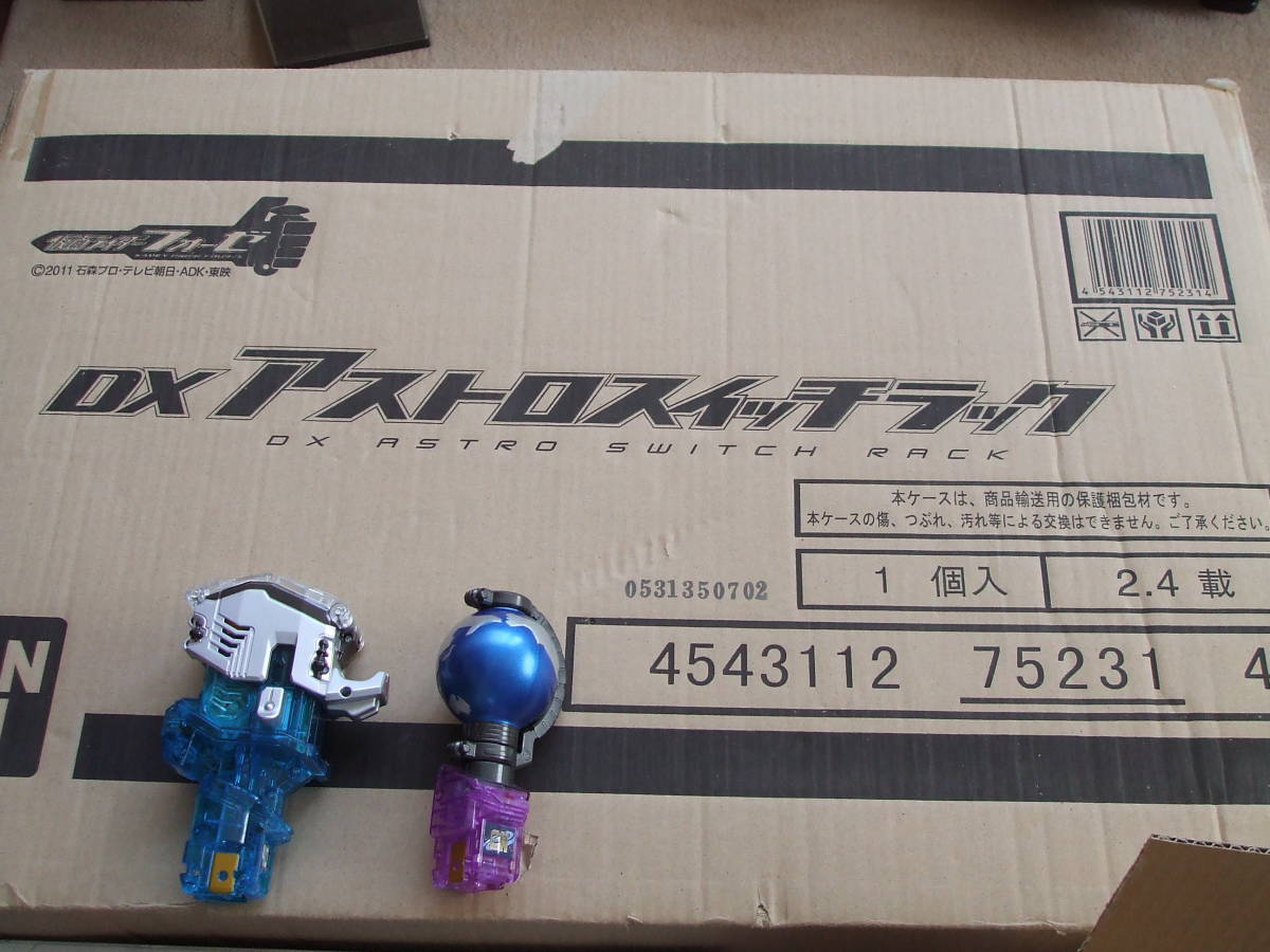 仮面ライダーフォーゼ セット アストロスイッチラック付き