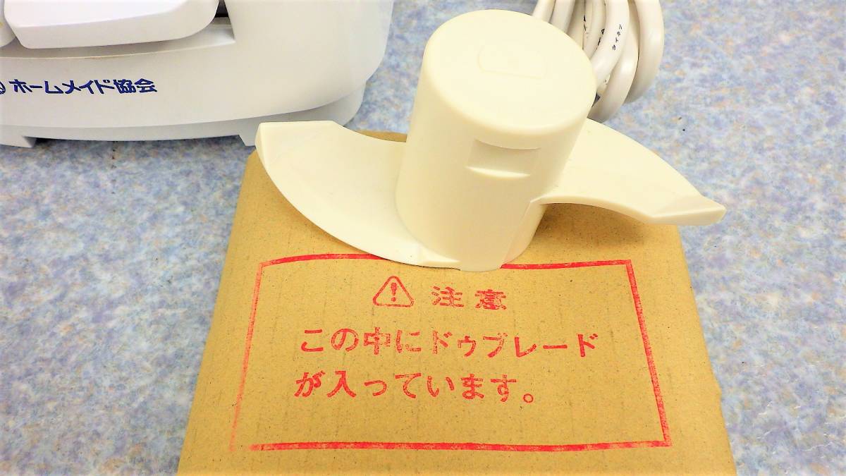 ホームメイド協会 スーパーコスモハート CH-800 クイジナート 2026年 
