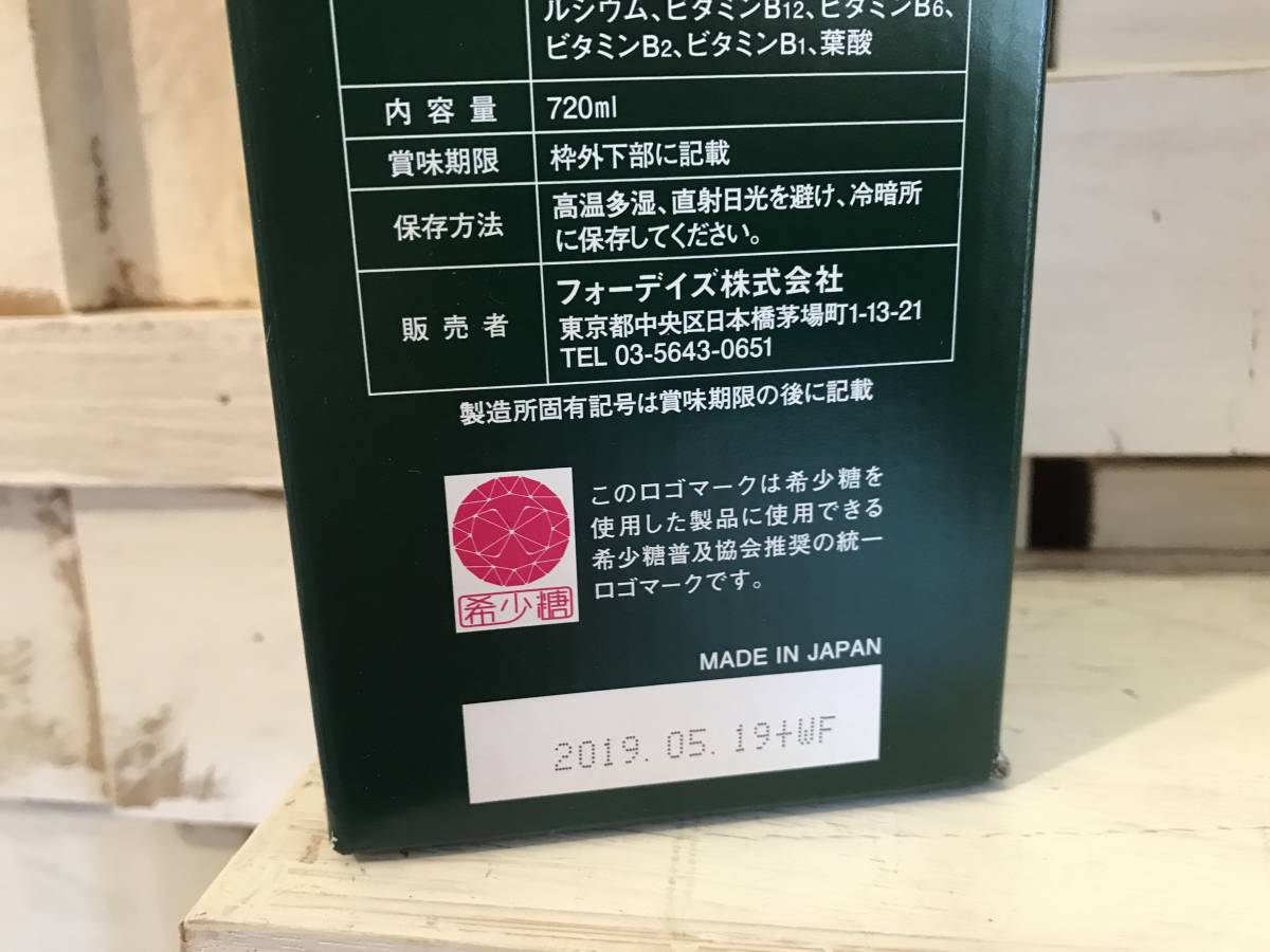フォーデイズ 核酸ドリンク 未開封新品 賞味期限約1年 （B)
