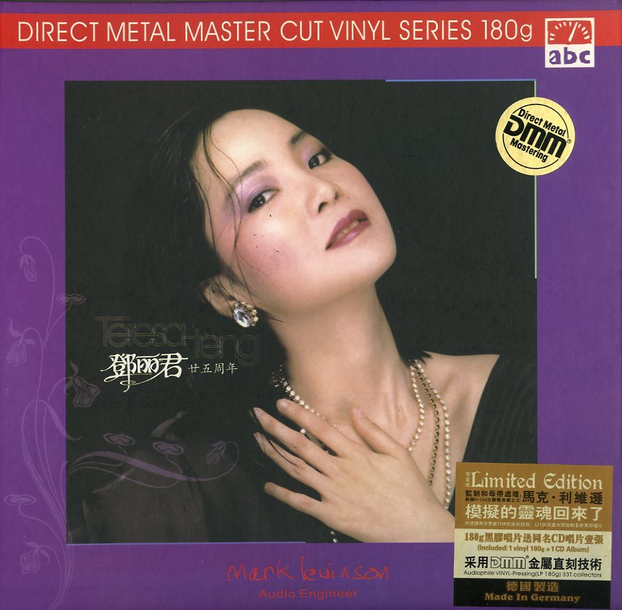 A00249490/LP/テレサ・テン「鄧麗君廿五周年」