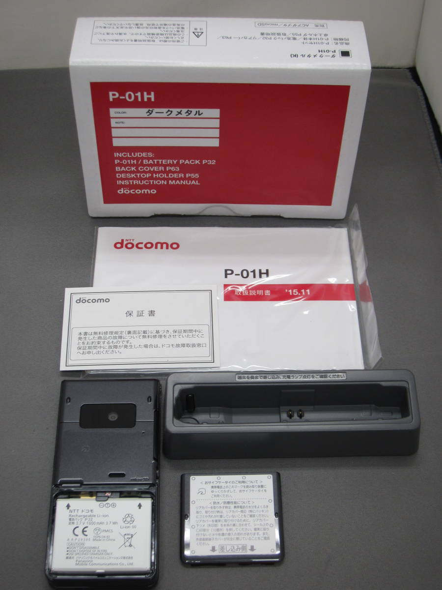 P-01H ダークメタル docomo ドコモ パナソニック FOMA ブラック 3G 