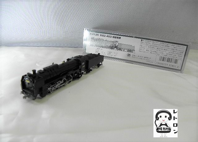 ⑰ micro ACE A6401 D52-403 御殿場線 マイクロエース 蒸気機関車 N