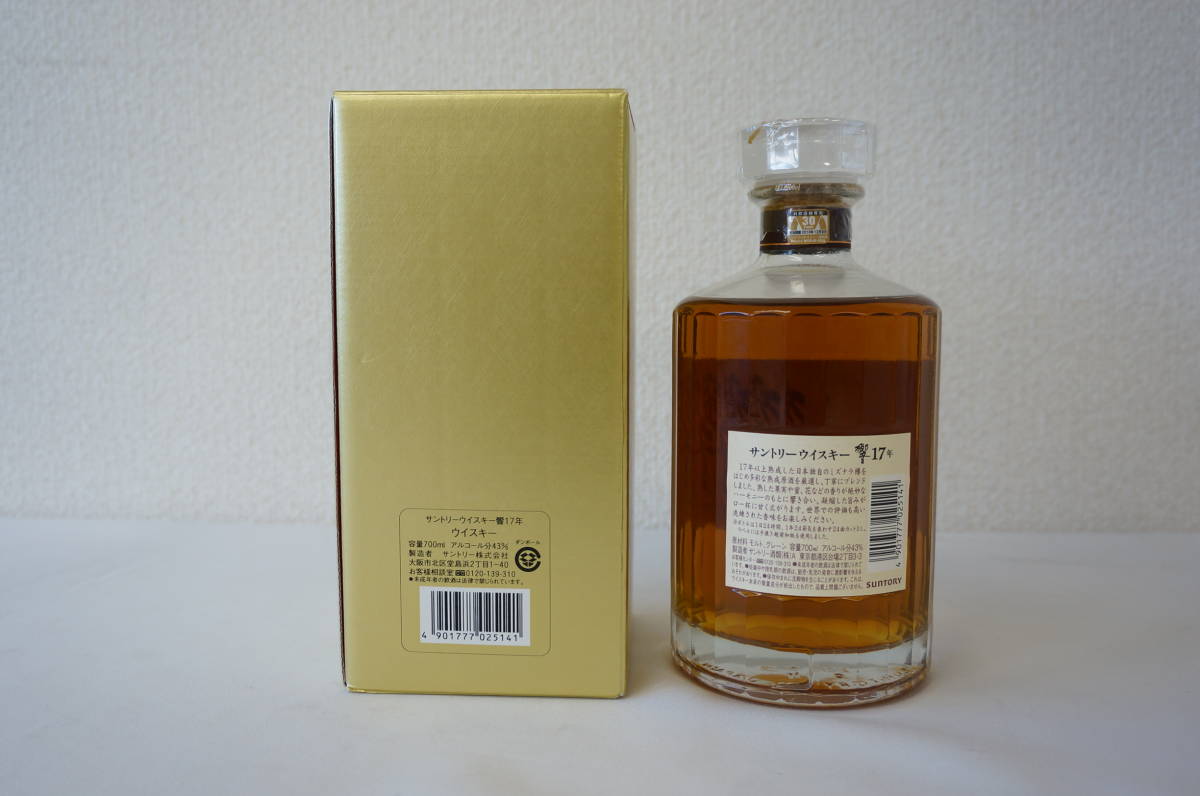 サントリー 響 17年 ウイスキー 700ml SUNTORY 響17年 HIBIKI 公式通販 