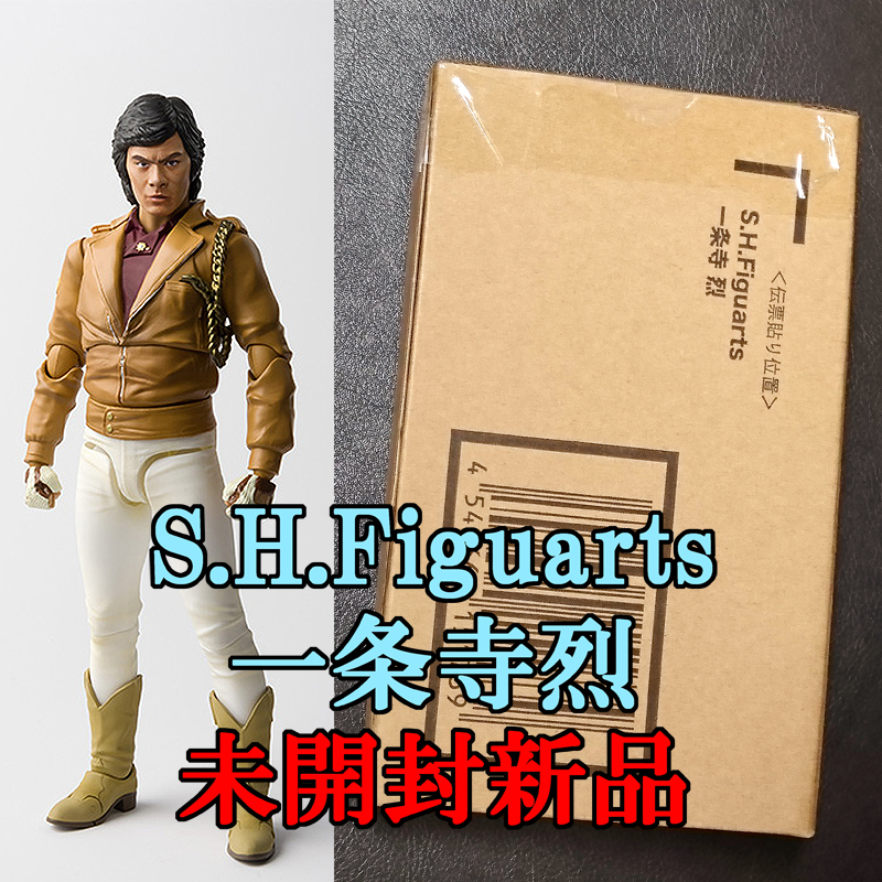 ★未開封『S.H.Figuarts 一条寺烈』魂ウェブ商店限定バンダイ フィギュアーツ スペーススクワッド 宇宙刑事ギャバン 大場健二 デンジマン