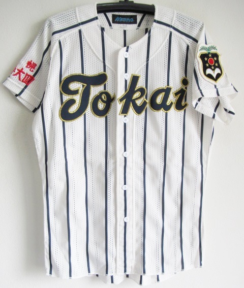 甲子園出場校 北海道 東海大学付属第四高校 野球部 ユニフォーム O 