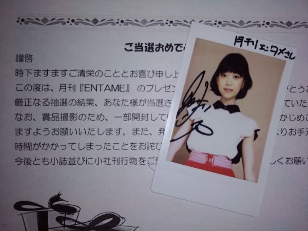 森川葵 雑誌懸賞 直筆チェキ 森川葵 直筆サイン入りチェキ 抽プレ 当選書付き(サイン)｜売買された