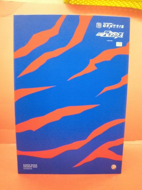 H5758-098♪RAH 仮面ライダー アマゾンズ ネオ 超美品