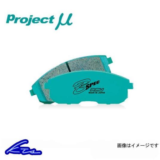 プロジェクトμ Bスペック フロント左右セット ブレーキパッド マークII