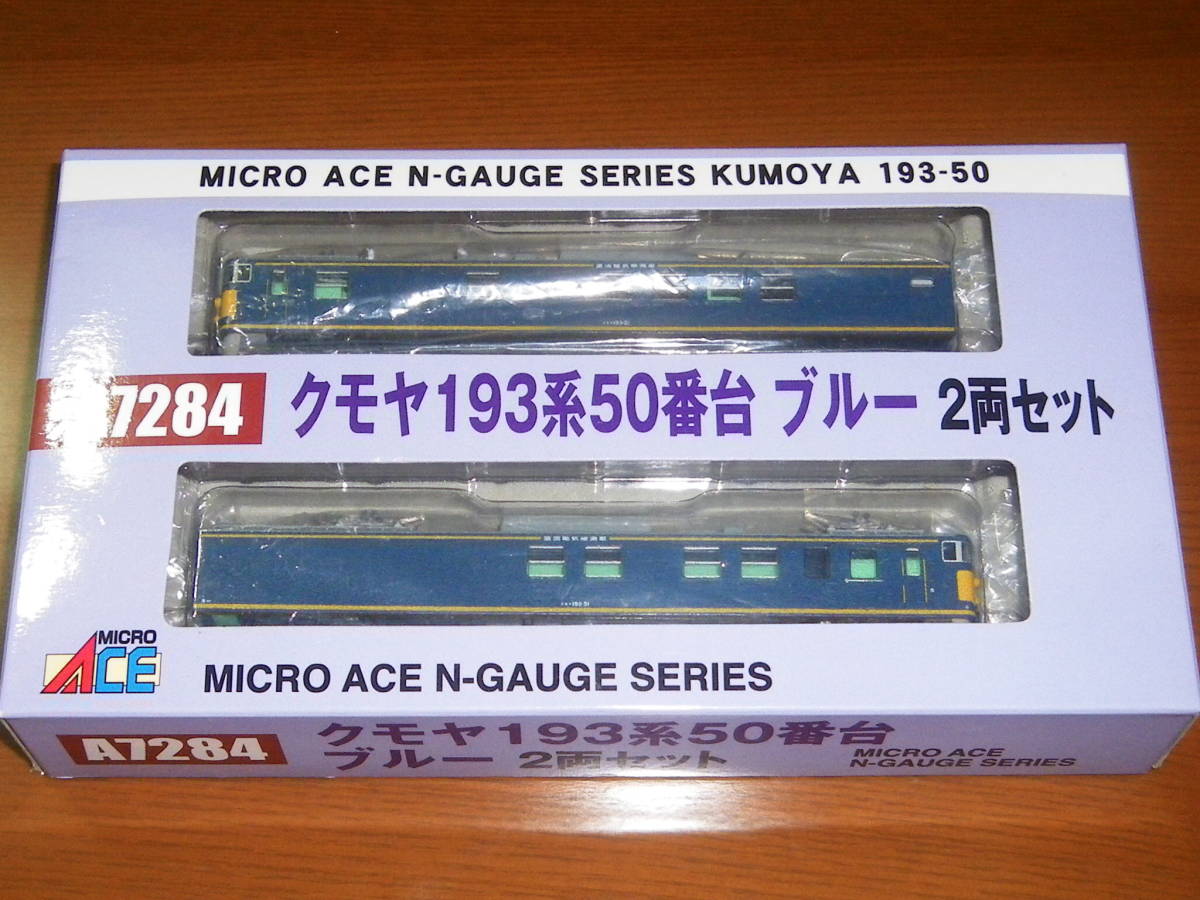  マイクロエース A7284 クモヤ193系50番台 ブルー 2両セット(近郊形電車)｜売買されたオークション情報、yahooの商品情報をアーカイブ公開 - オークファン 近郊形電車