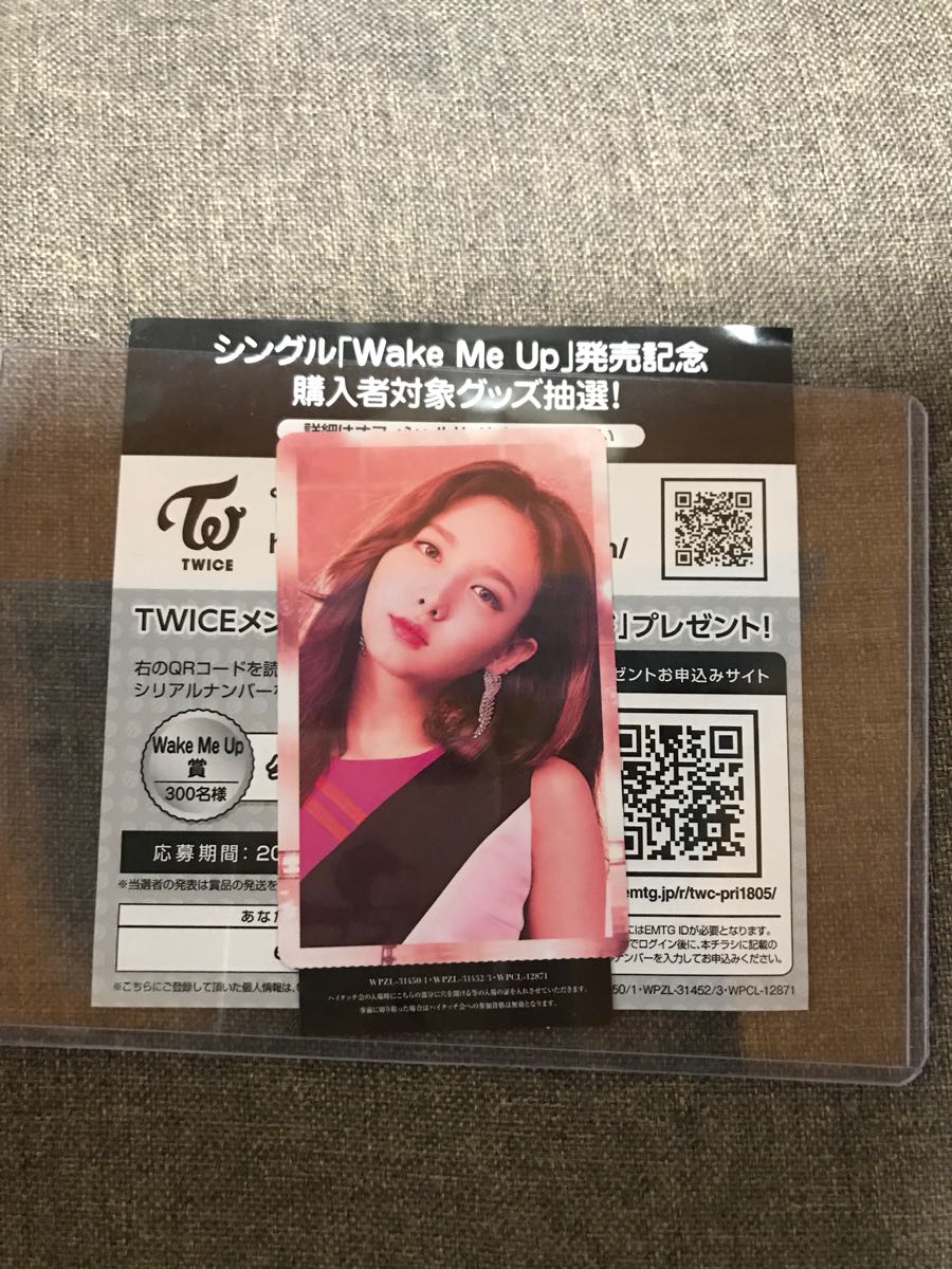 TWICE ナヨン wake me up ハイタッチ券シリアルナンバー付 ご覧頂き