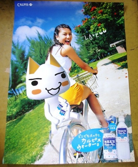 ☆非売品 販促用ポスター 大きい サイズB1(103×72.8) CALPIS