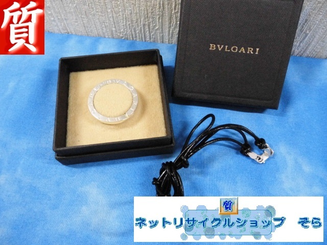 美品 BVLGARI ネックレス キーリング 純正ヒモ 箱付き シルバー 楽天
