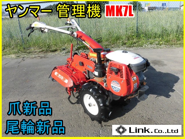 宮城 【美品】 ヤンマー 管理機 MK7L 耕運機 耕運幅 約430mm 家庭菜園