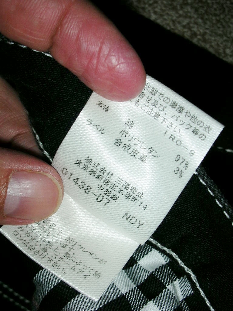 美品 バーバリー ブラックレーベル ストレッチ ブラックデニム 79 黒