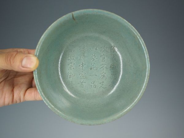 影青 茶碗 宋代 青白磁 古陶磁器 茶道具 骨董 中国美術