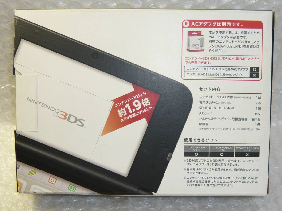 NINTENDO 任天堂 SPR-001 ニンテンドー 3DS LL 本体 シルバー×ブラック 