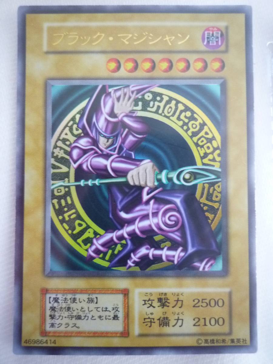 遊戯王 まとめ売り 初期レアカードメイン ブラックマジシャン等 【公式
