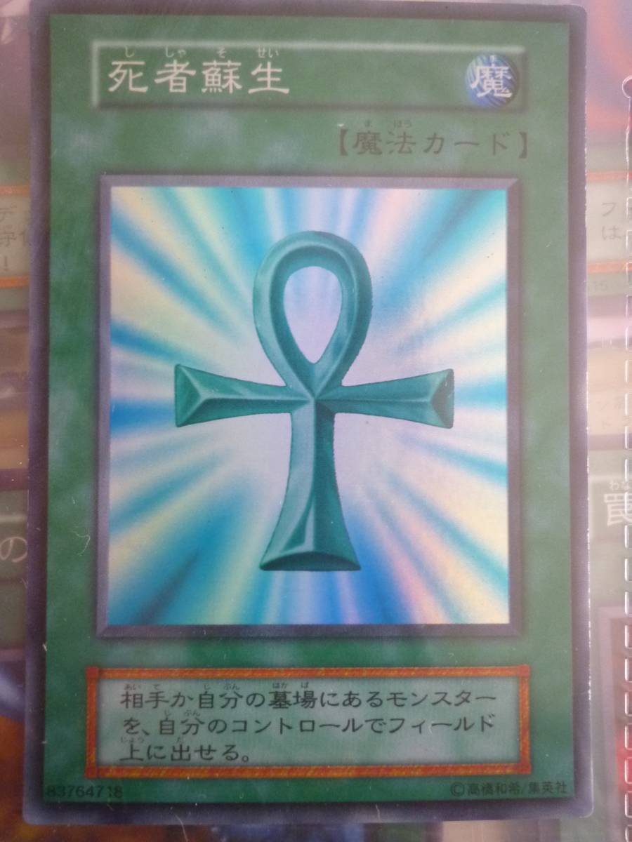 遊戯王 まとめ売り 初期レアカードメイン ブラックマジシャン等 【公式