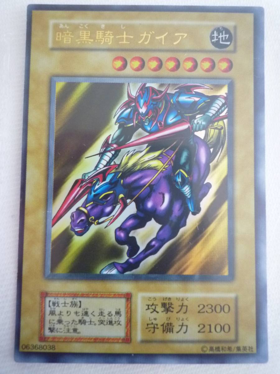 遊戯王 まとめ売り 初期レアカードメイン ブラックマジシャン等 【公式