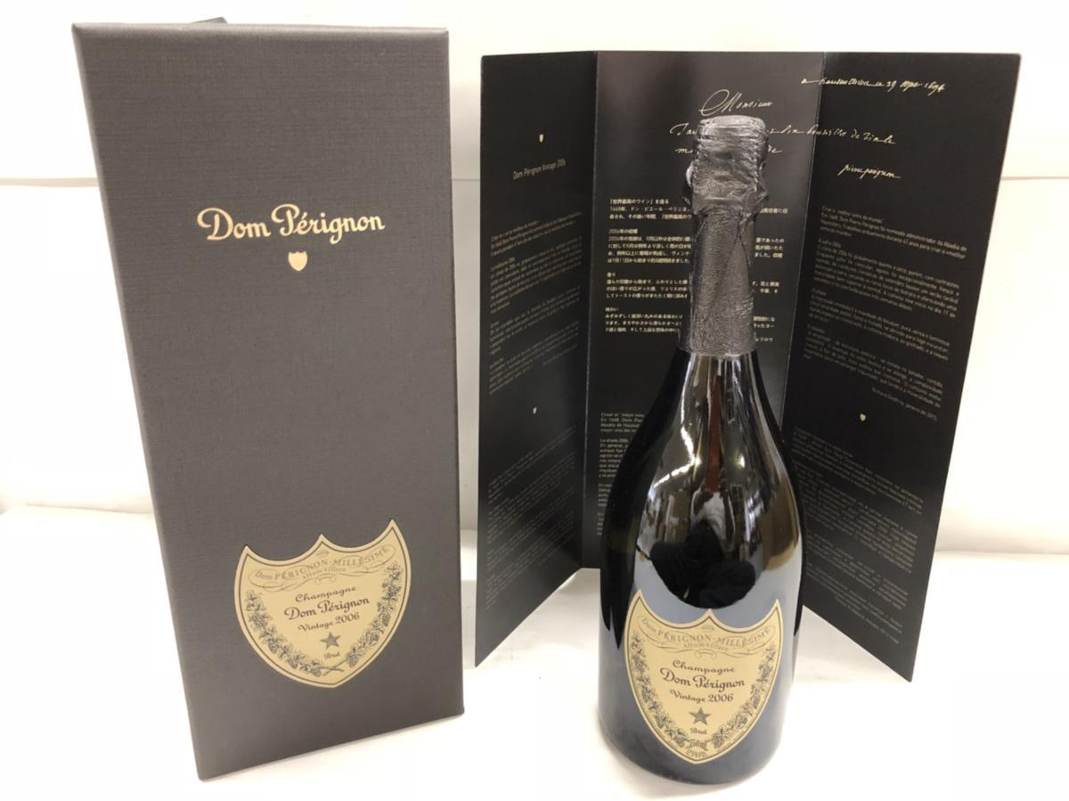 古酒 古酒 【未開栓】Dom perignon vintage 2006/ドンペリニヨン 2006