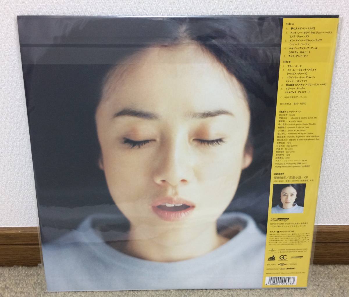 原田知世 - 恋愛小説 -原田知世 レコード 2026年最新Yahoo 