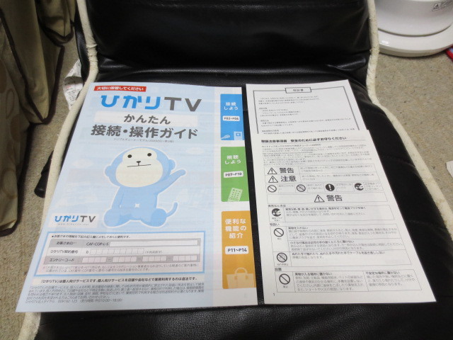 【美品】ひかりTV トリプルチューナー AM900 三菱製 ★即決！_6