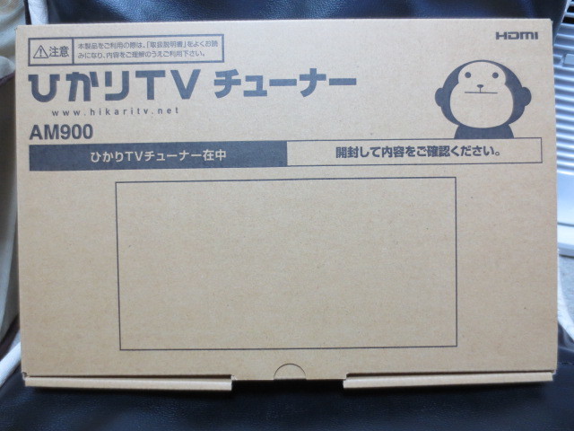 【美品】ひかりTV トリプルチューナー AM900 三菱製 ★即決！_7