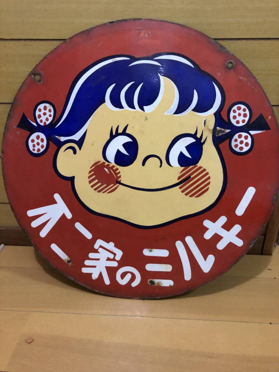 ペコちゃん 不二家のミルキー 不二家 昭和レトロ 両面ホーロー看板