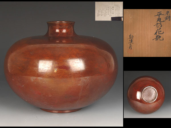 治】玉川堂造 鎚起銅製 紫金色鎚目紋船形茶托五客揃☆共箱 茶道具