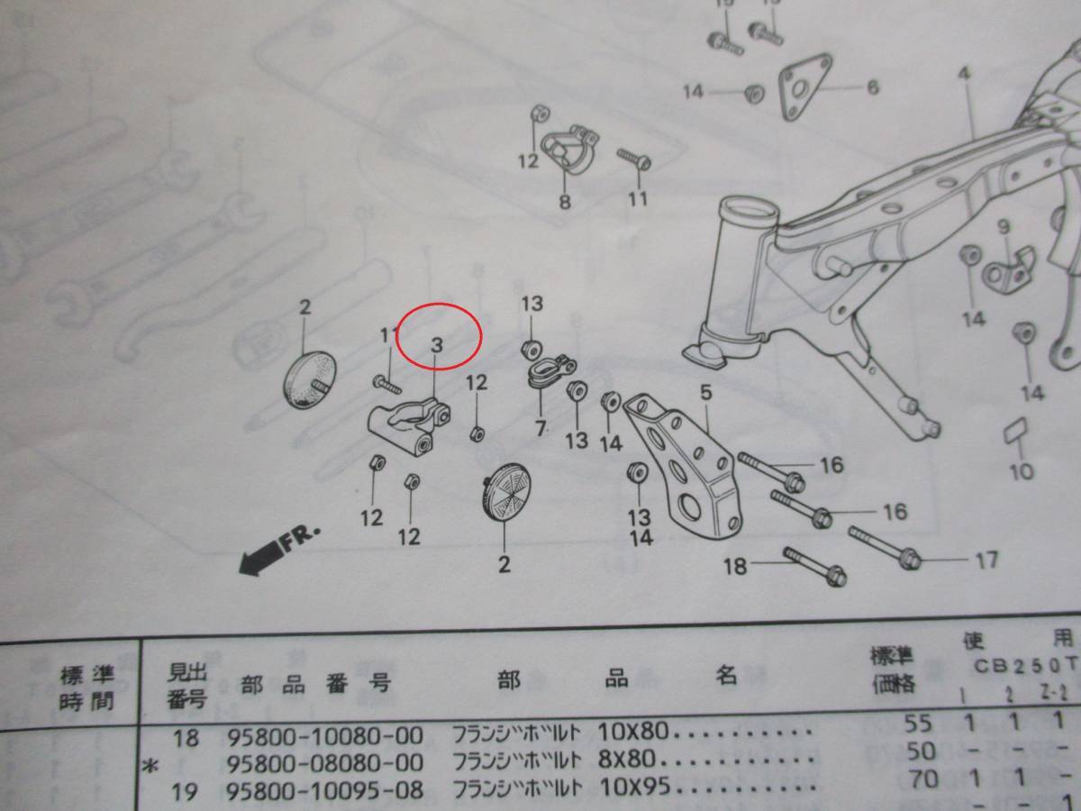 ホンダ純正 CB250T CB400TホークⅡ 新品 リフレクターブラケット 