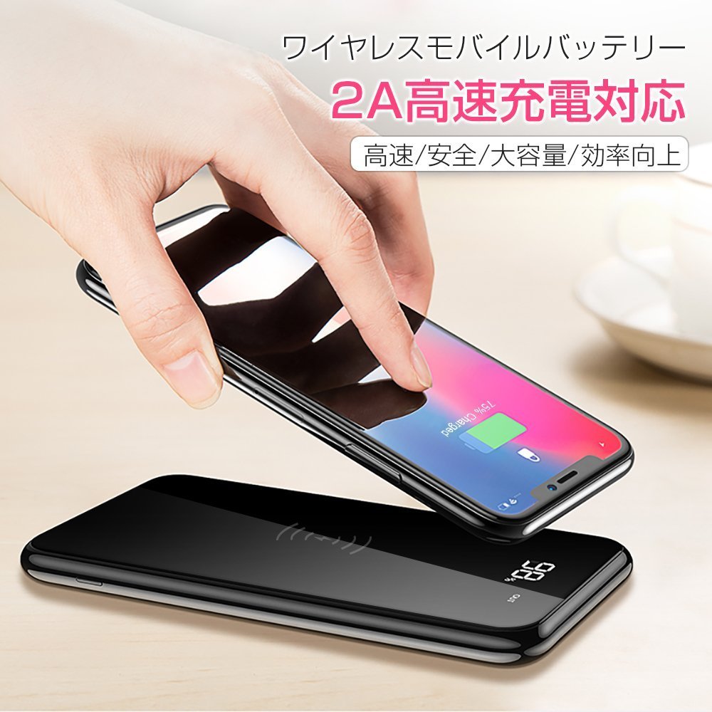 新品　モバイルバッテリー Qi ワイヤレス充電 10000mAh 急速充電 無線充電器 2 USBポート 置くだけ充電 スタンド機能付 F0040_2